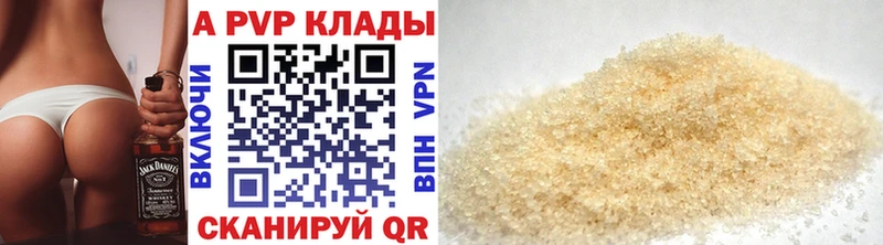 Купить где  Видное  А ПВП крисы CK 