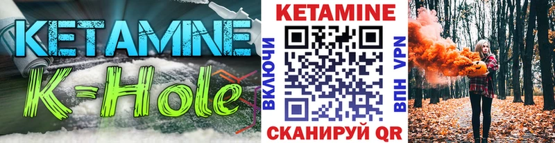 КЕТАМИН VHQ  Купить закладки  Видное 