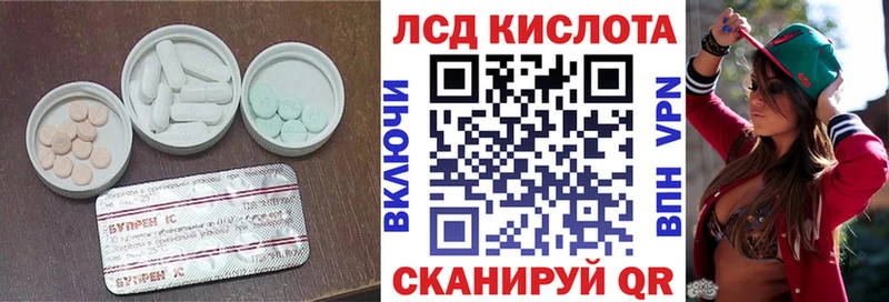 Лсд 25 экстази ecstasy  Купить где  Видное 