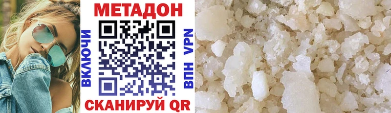 Метадон VHQ  Купить  Видное 